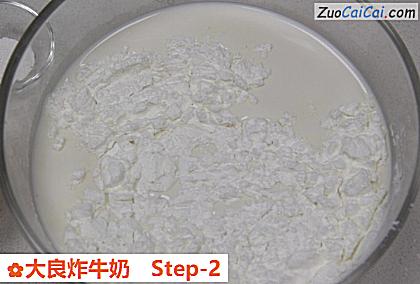 大良炸牛奶做法第二步骤