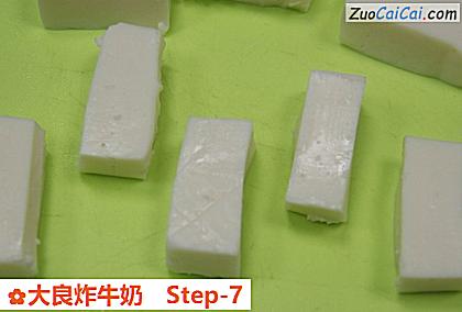 大良炸牛奶做法第七步骤