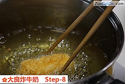 大良炸牛奶做法第八步骤