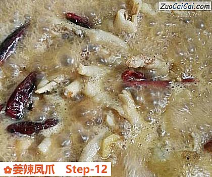 姜辣凤爪做法第十二步骤