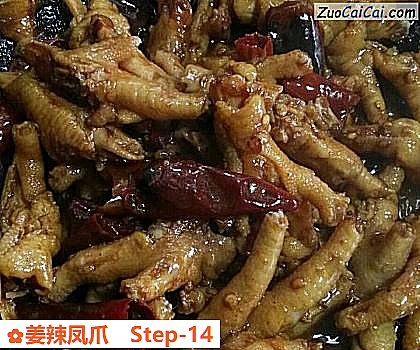 姜辣凤爪做法第十四步骤