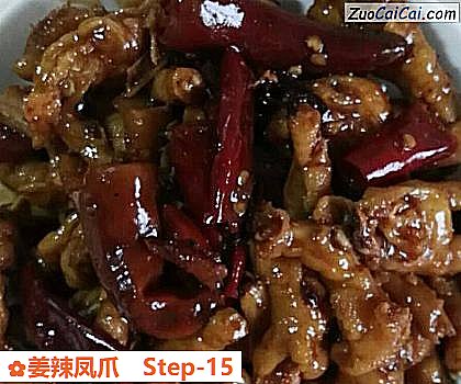姜辣凤爪做法第十五步骤