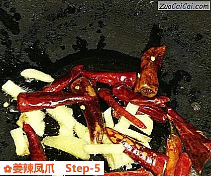 姜辣凤爪做法第五步骤