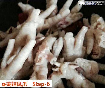 姜辣凤爪做法第六步骤