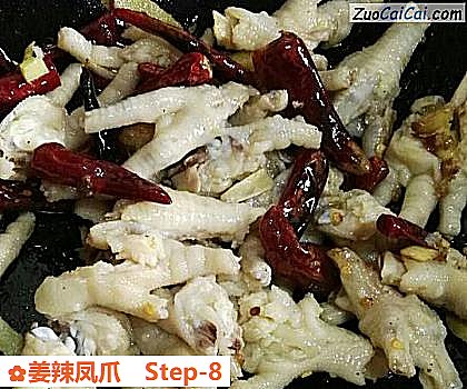 姜辣凤爪做法第八步骤