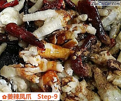 姜辣凤爪做法第九步骤