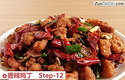 香辣鸡丁成品图1