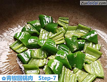 青椒回锅肉做法第七步骤