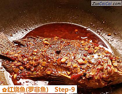 红烧鱼做法第九步骤