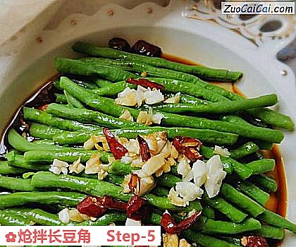 炝拌长豆角做法第五步骤