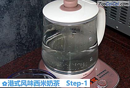 港式风味西米奶茶做法第一步骤