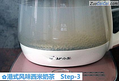 港式风味西米奶茶做法第三步骤