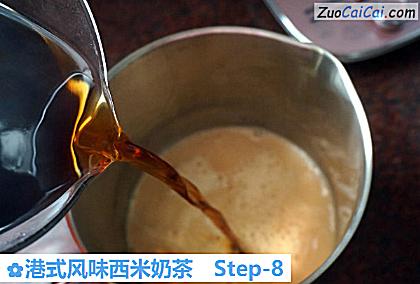 港式风味西米奶茶做法第八步骤