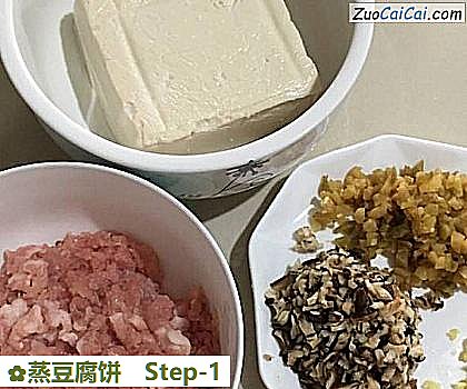 蒸豆腐饼做法第一步骤