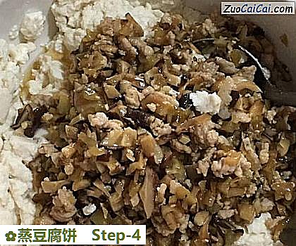 蒸豆腐饼做法第四步骤