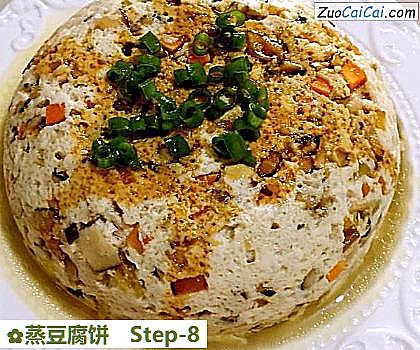 蒸豆腐饼做法第八步骤