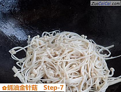 蚝油金针菇做法第七步骤