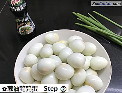 葱油鹌鹑蛋做法第二步骤