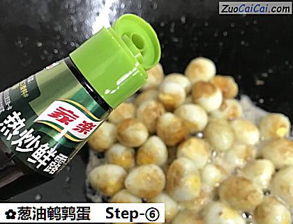 葱油鹌鹑蛋做法第六步骤