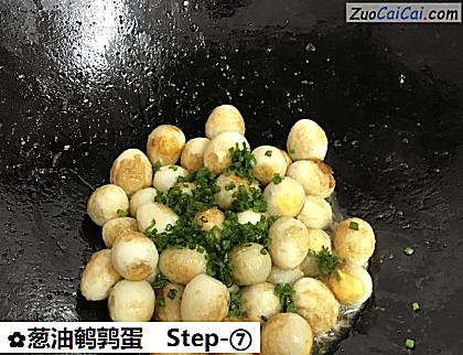葱油鹌鹑蛋做法第七步骤