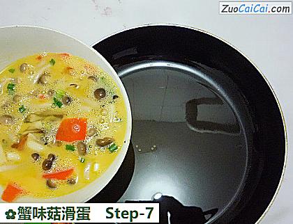 蟹味菇滑蛋做法第七步骤