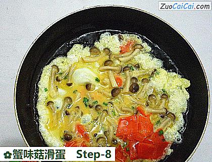 蟹味菇滑蛋做法第八步骤