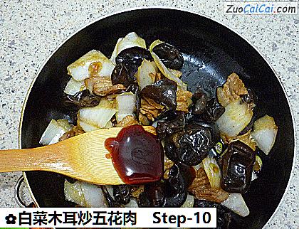 白菜木耳炒五花肉做法第十步骤