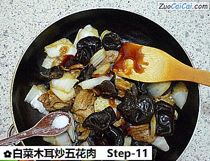 白菜木耳炒五花肉做法第十一步骤