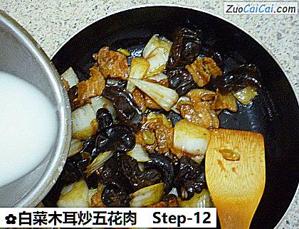 白菜木耳炒五花肉做法第十二步骤
