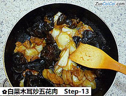 白菜木耳炒五花肉做法第十三步骤