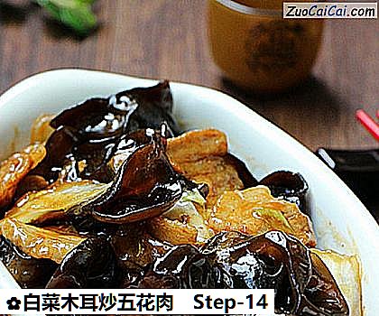 白菜木耳炒五花肉做法第十四步骤