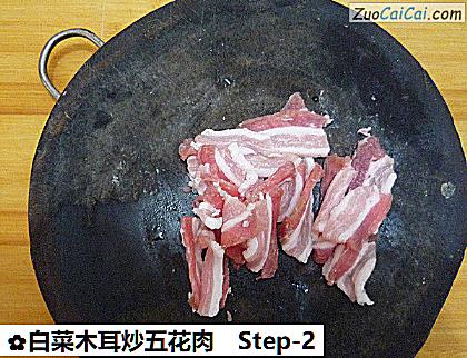 白菜木耳炒五花肉做法第二步骤