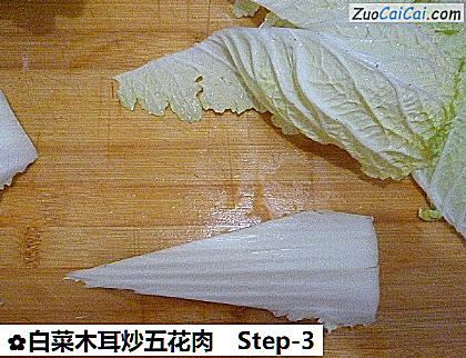 白菜木耳炒五花肉做法第三步骤