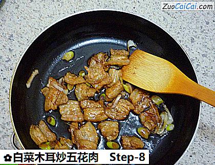 白菜木耳炒五花肉做法第八步骤