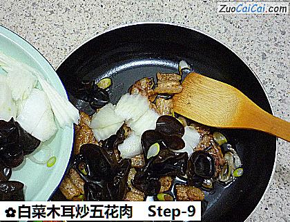 白菜木耳炒五花肉做法第九步骤