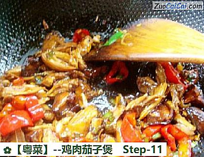 鸡肉茄子煲做法第十一步骤