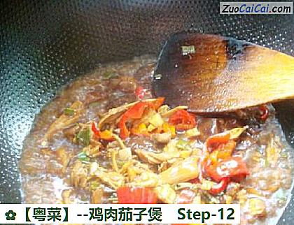 鸡肉茄子煲做法第十二步骤