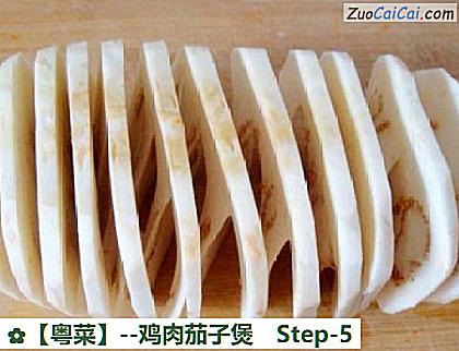 鸡肉茄子煲做法第五步骤