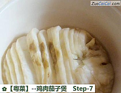 鸡肉茄子煲做法第七步骤