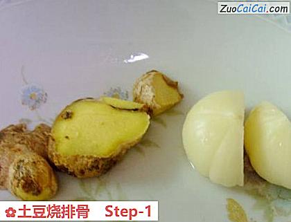 土豆烧排骨做法第一步骤