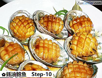 蚝油鲍鱼做法第十步骤