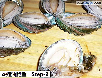 蚝油鲍鱼做法第二步骤