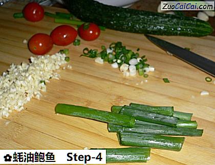 蚝油鲍鱼做法第四步骤