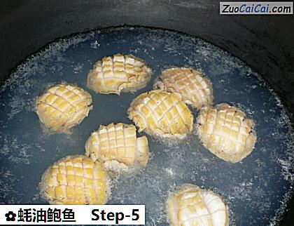 蚝油鲍鱼做法第五步骤