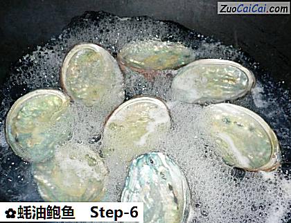 蚝油鲍鱼做法第六步骤