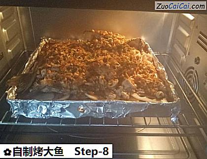 自制烤大鱼做法第八步骤