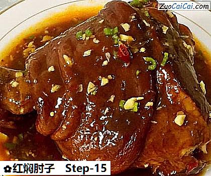 红焖肘子做法第十五步骤