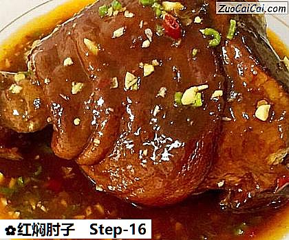 红焖肘子做法第十六步骤