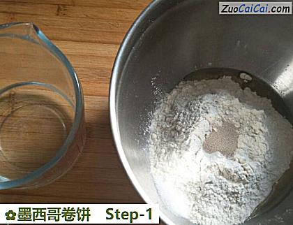 墨西哥卷饼做法第一步骤