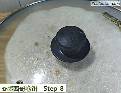 墨西哥卷饼做法第八步骤